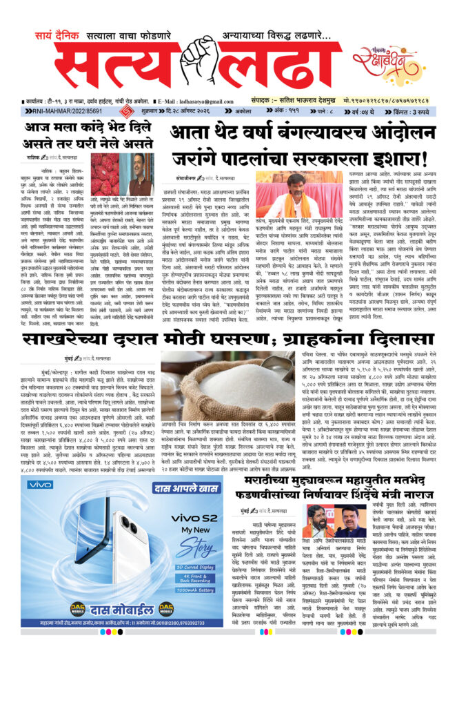 satya ladha 27-08-2026
