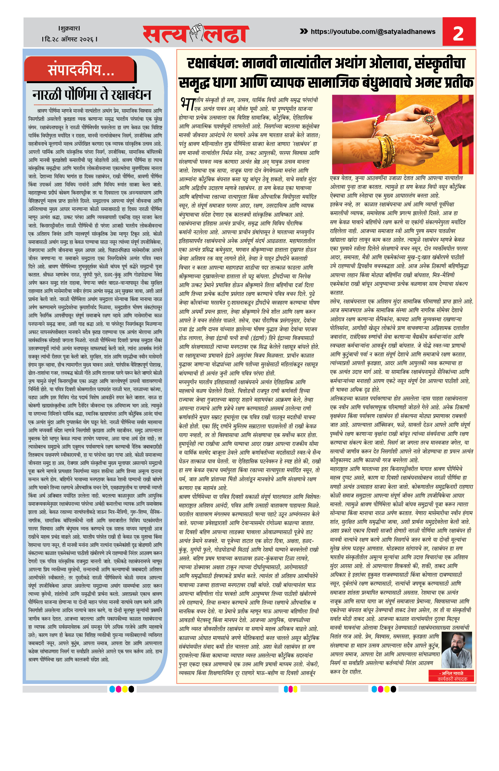 satya ladha 27-08-20262