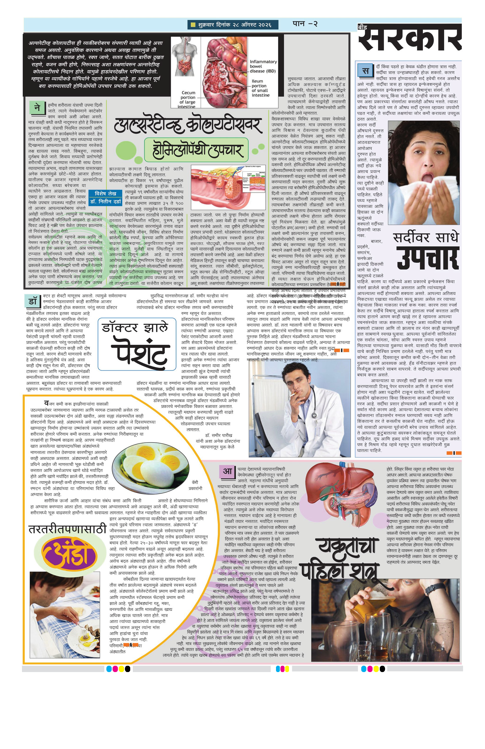 satya ladha 27-08-20264