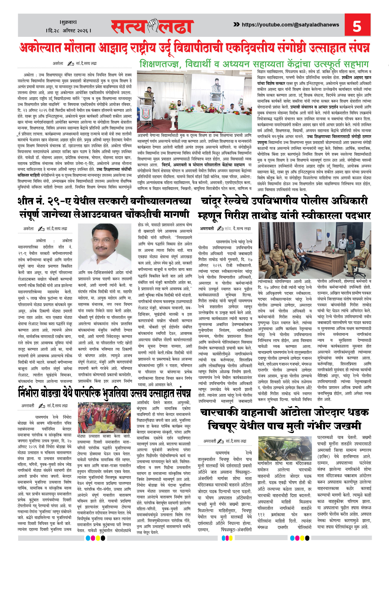 satya ladha 27-08-20265