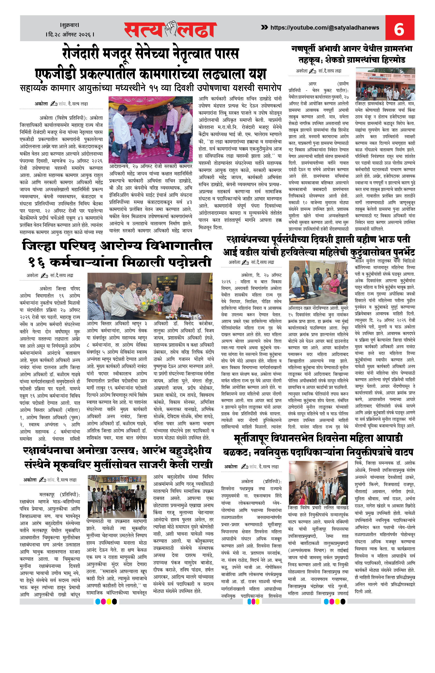 satya ladha 27-08-20266