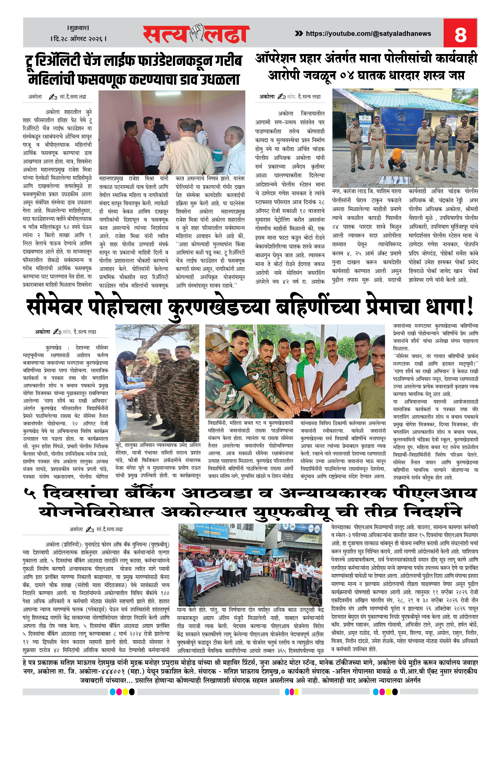 satya ladha 27-08-20268