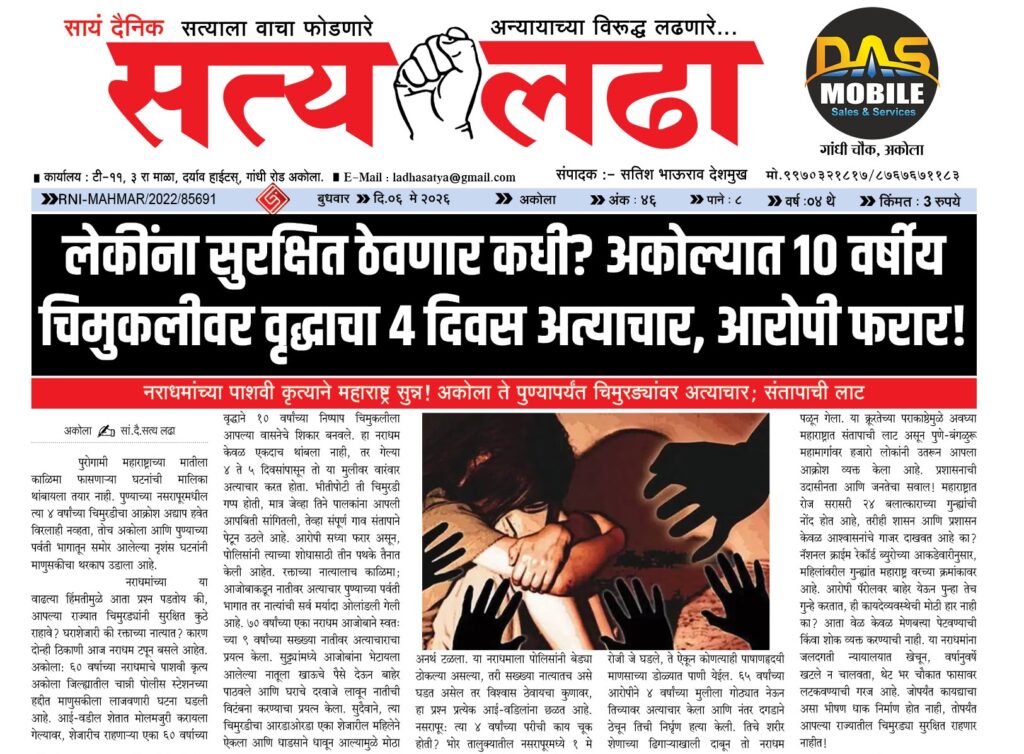 Satya Ladha 06-05-2026