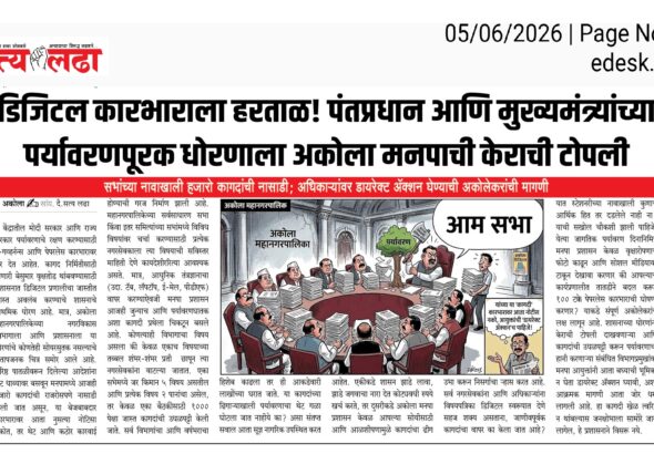 Satya Ladha 05-06-20267268