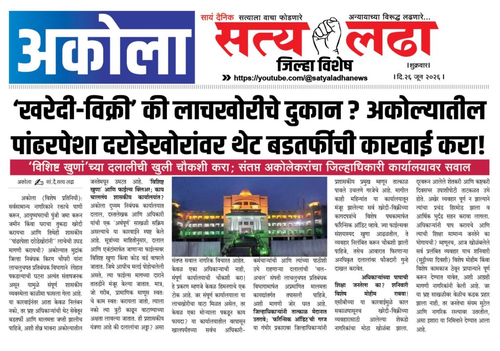 Satya Ladha 11-06-2026