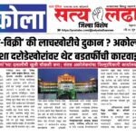 Satya Ladha 11-06-2026