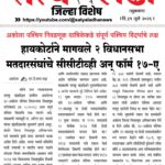 ad 12-07-2026