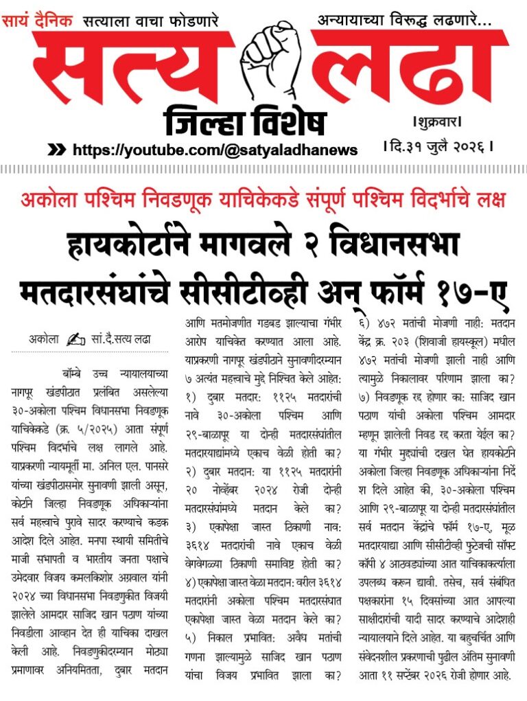 ad 12-07-2026