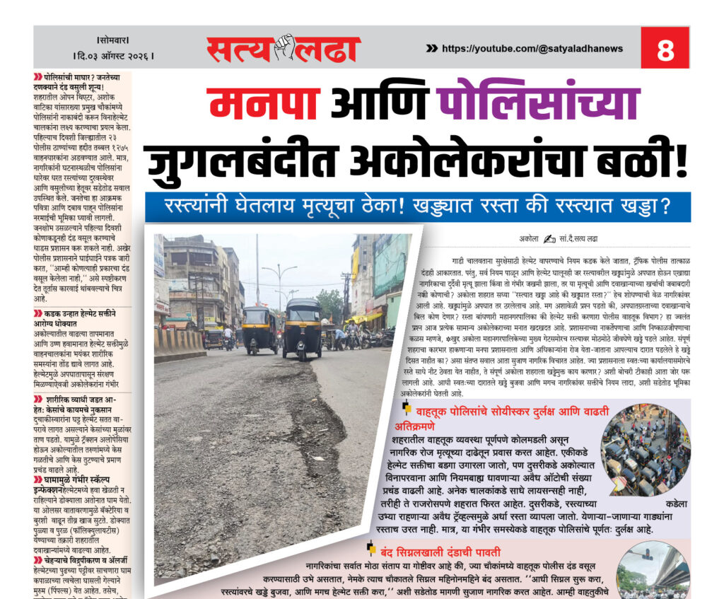 Satya Ladha 03-08-20268