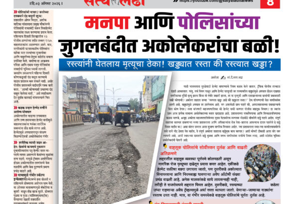 Satya Ladha 03-08-20268