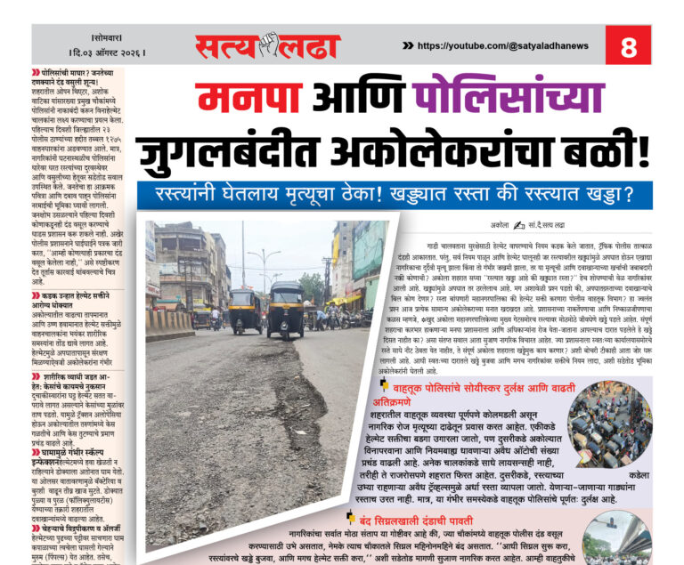 Satya Ladha 03-08-20268