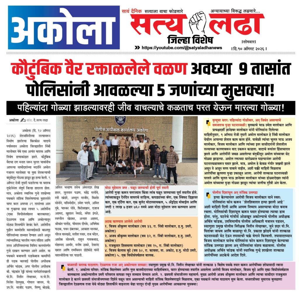 ad 12-07-2026