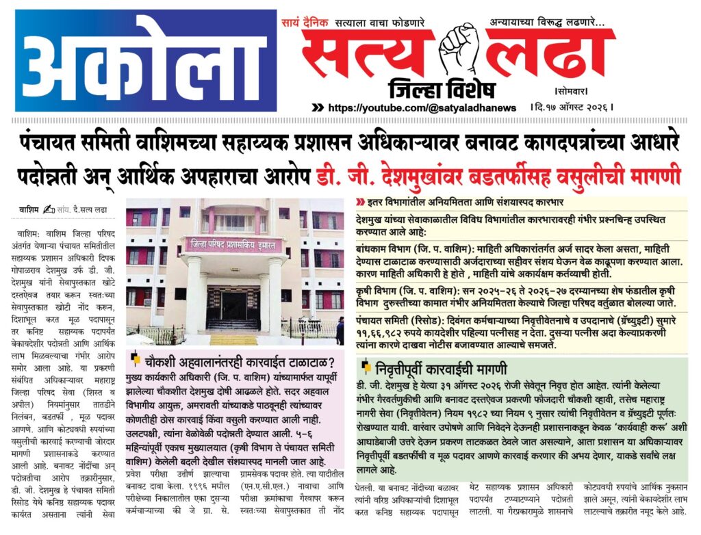 ad 12-07-2026