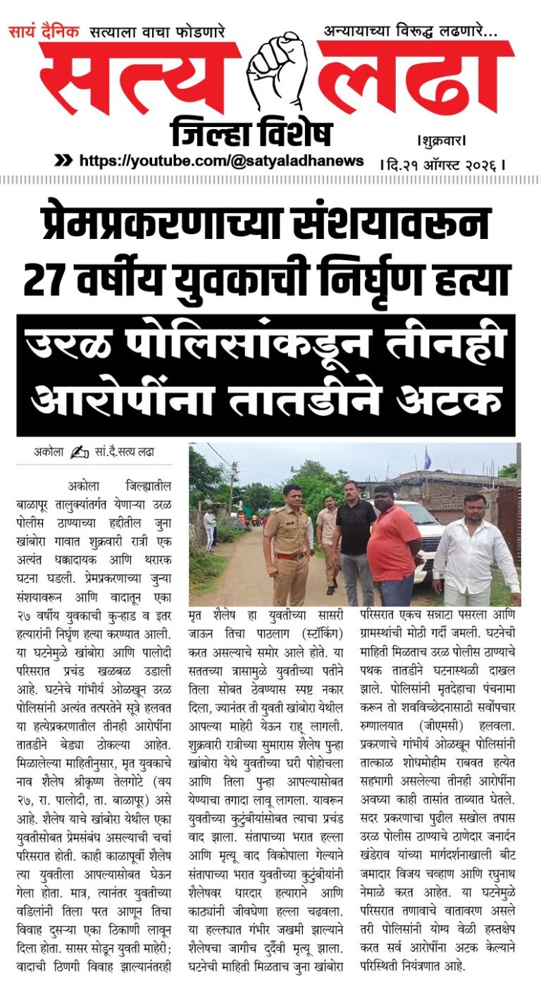 ad 12-07-2026