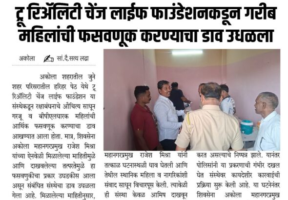 ad 12-07-2026