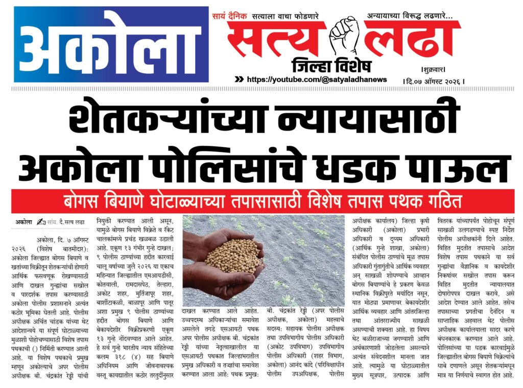 ad 12-07-2026