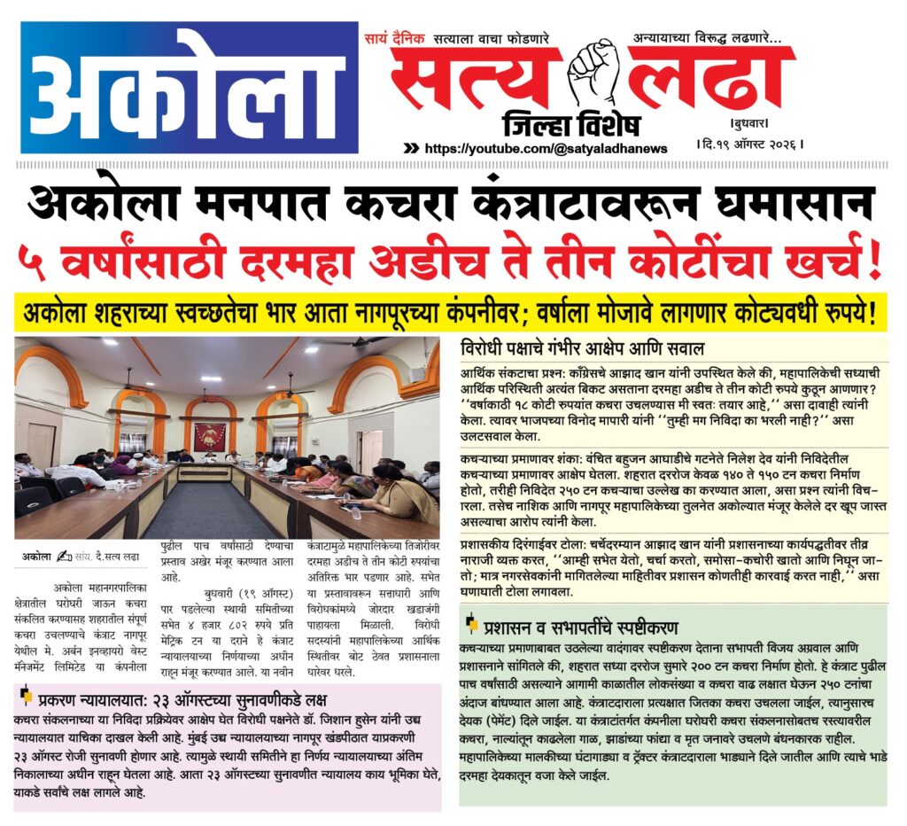 ad 12-07-20263