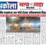 ad 12-07-20264