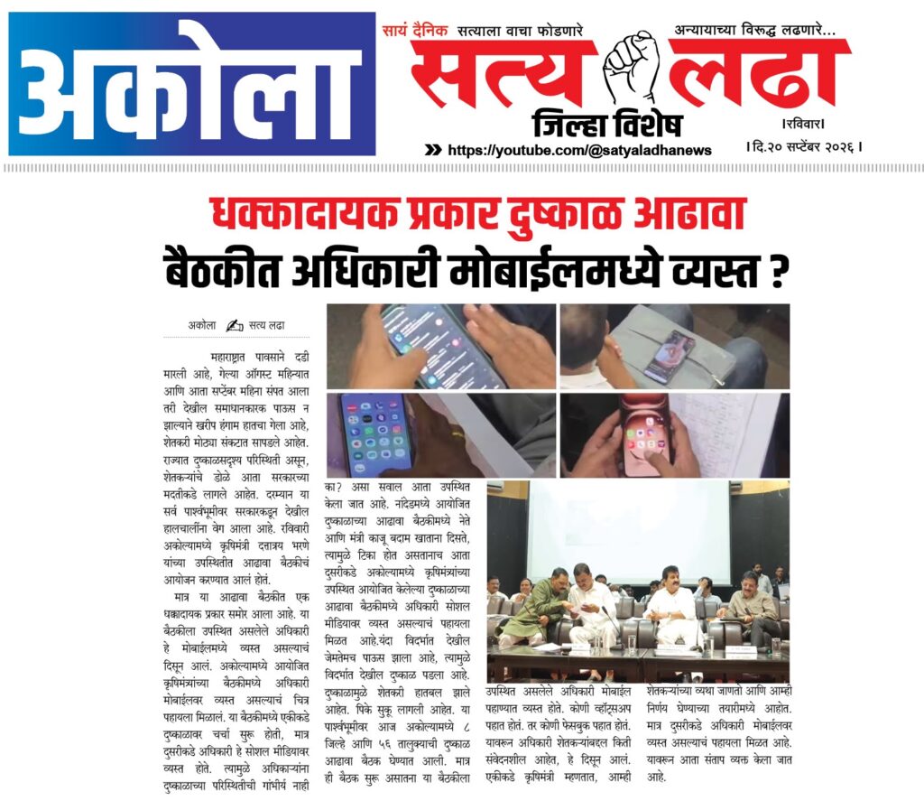 Satya Ladha 14-06-2026