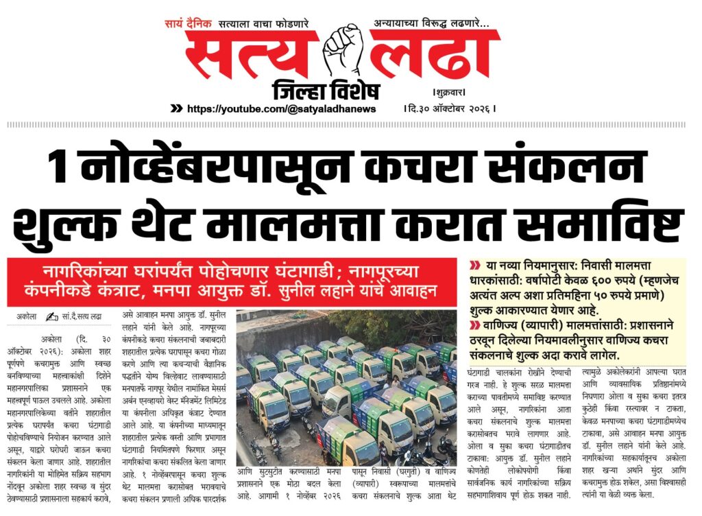 ad 23-08-20263