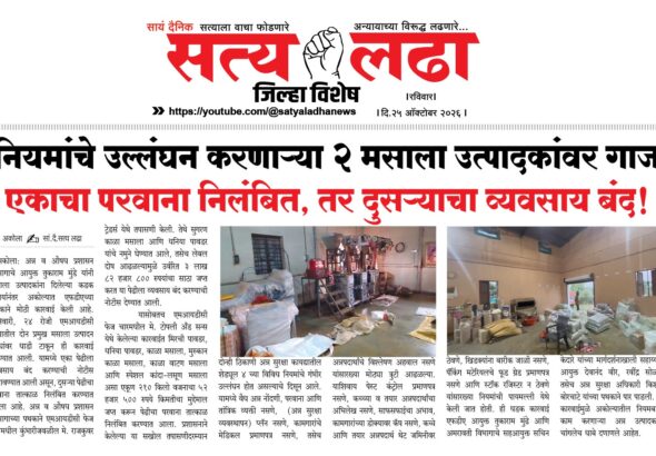 ad 23-08-20263