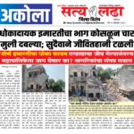 ad 23-08-202633