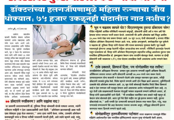 ad 23-08-202633