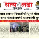 ad 23-08-202633