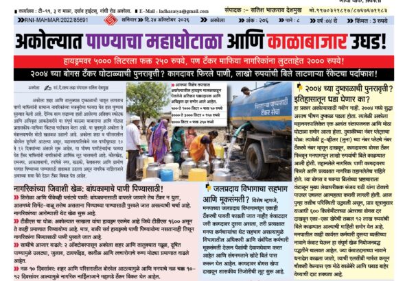satya ladha 22-10-2026