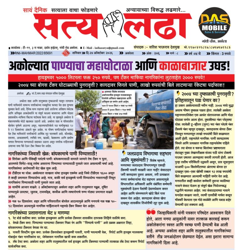 satya ladha 22-10-2026
