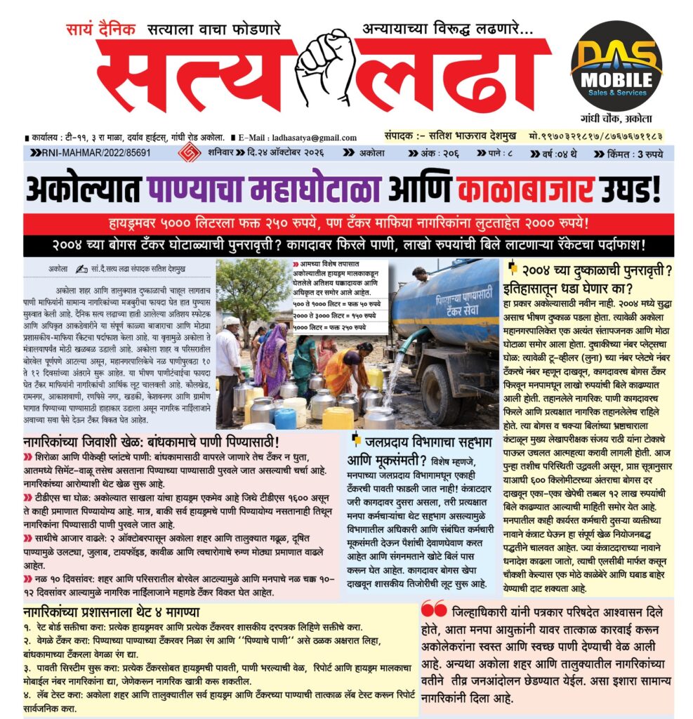 satya ladha 22-10-2026
